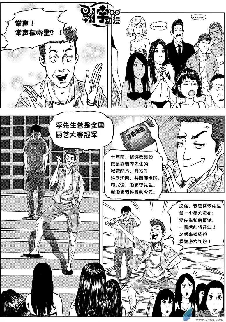 第01回 天外来客-第1话