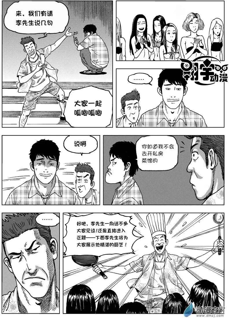 第01回 天外来客-第1话