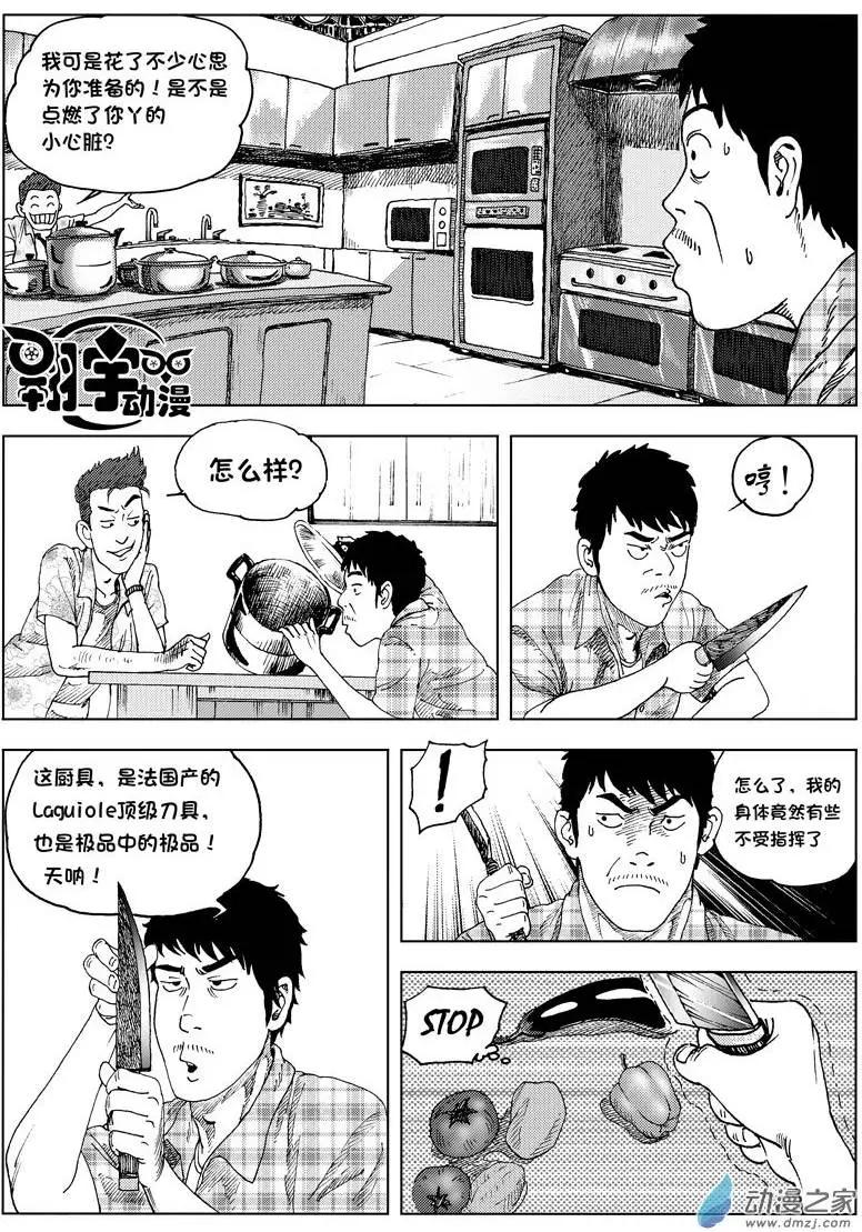 第01回 天外来客-第1话