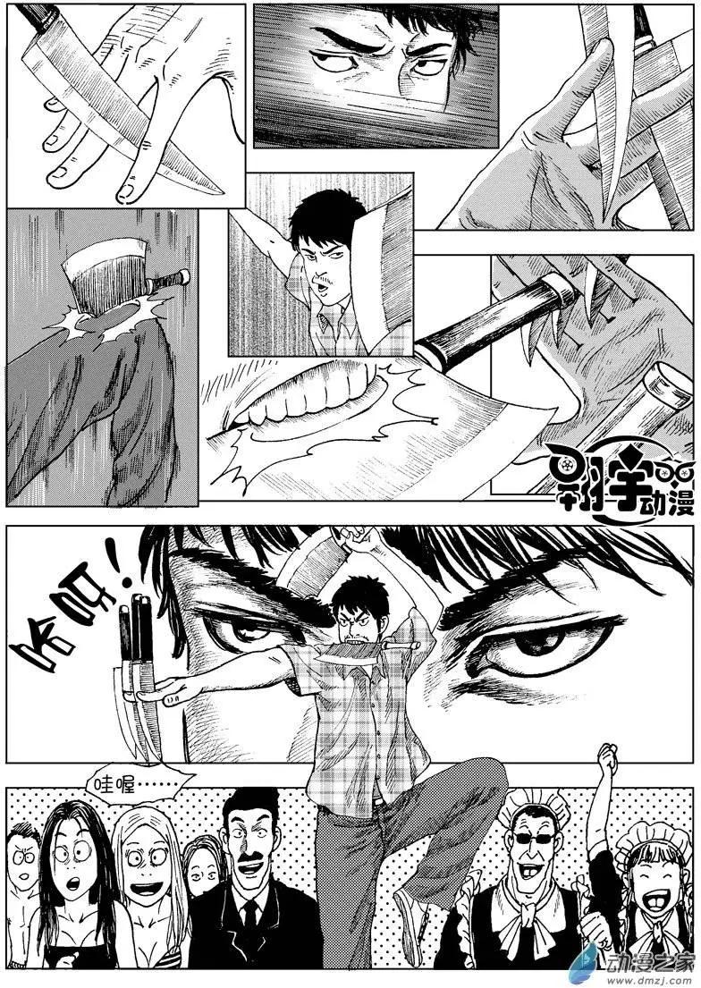 第01回 天外来客-第1话