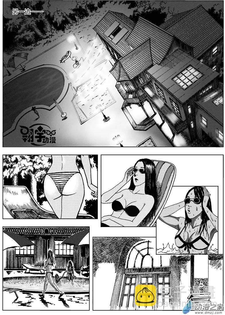 第01回 天外来客-第1话