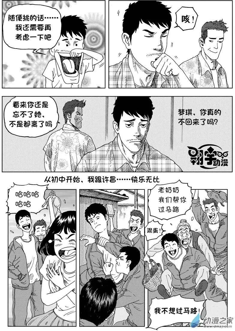 第01回 天外来客-第1话