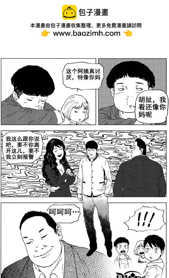 第10回 速度与激情（下）-第11话