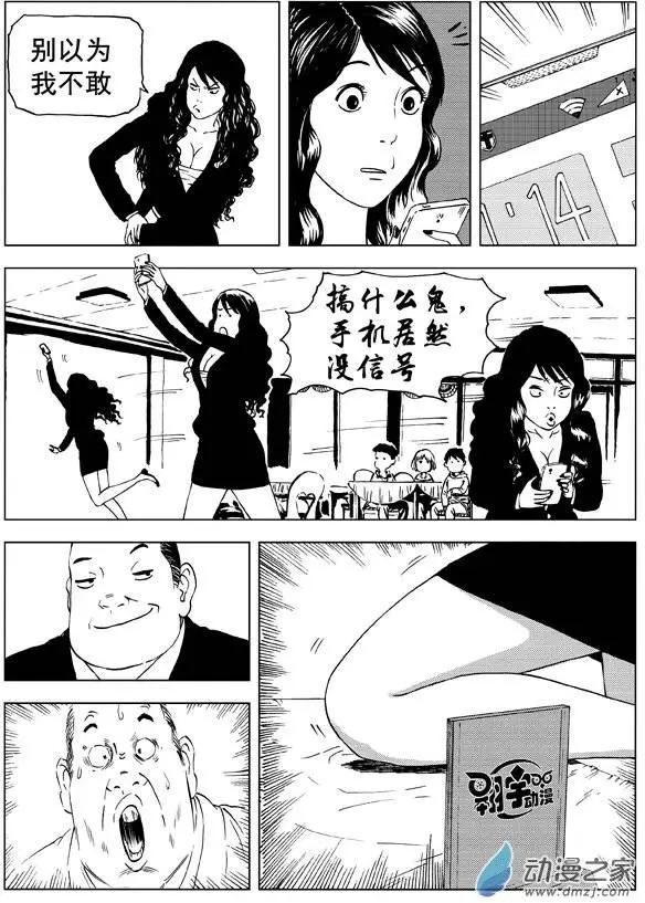 第10回 速度与激情（下）-第11话