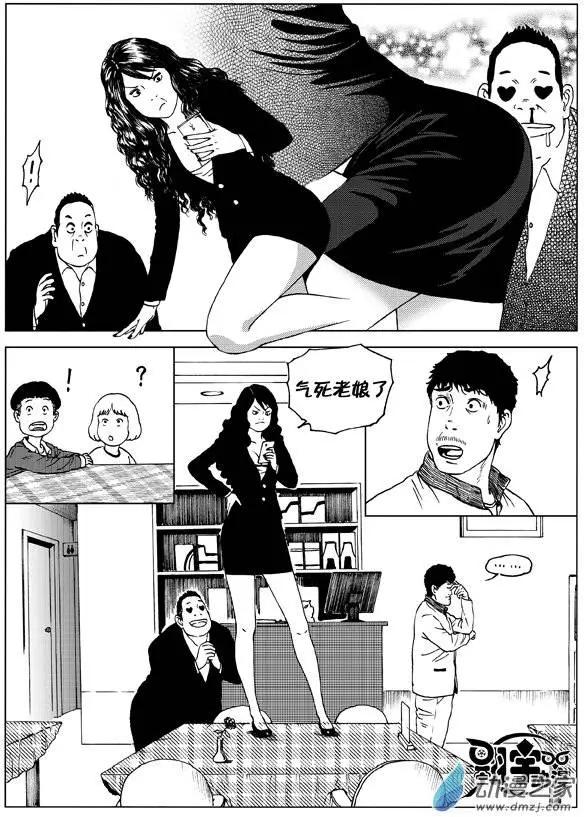 第10回 速度与激情（下）-第11话