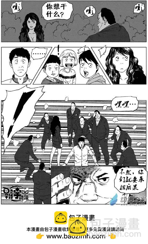 第10回 速度与激情（下）-第11话