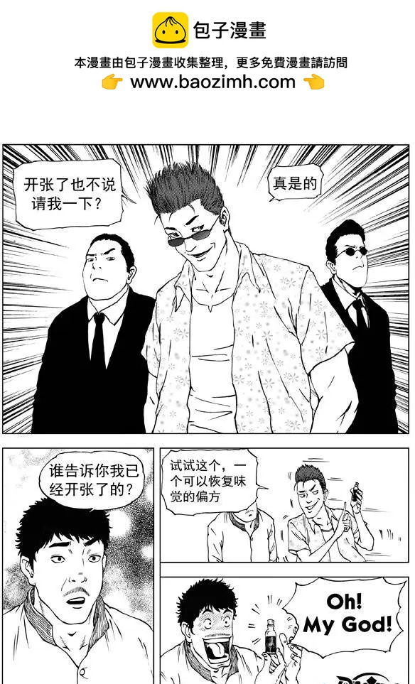 第12回 寻觅破解之法-第13话