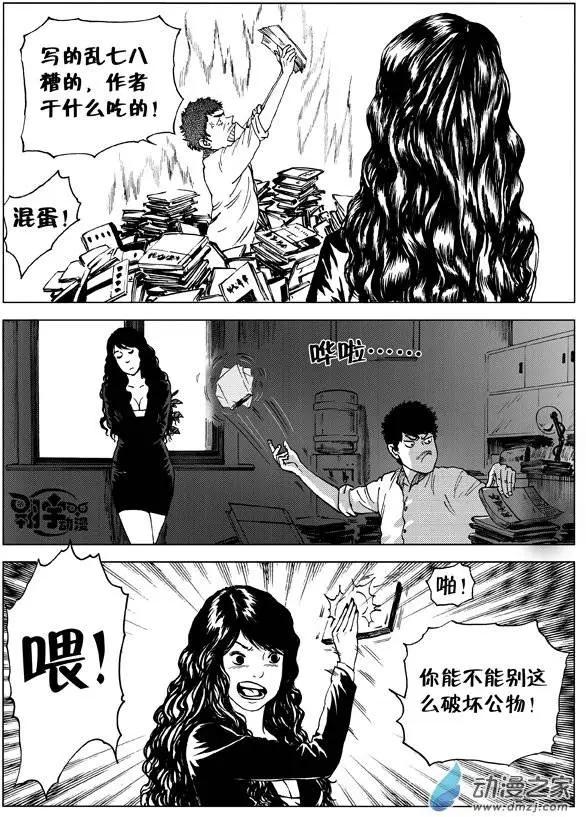 第12回 寻觅破解之法-第13话