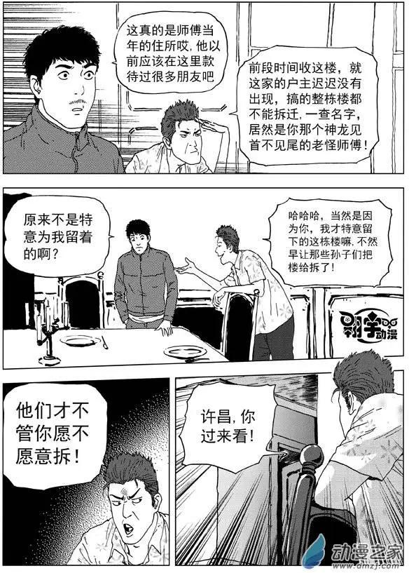 第14回 密室！密室！-第15话