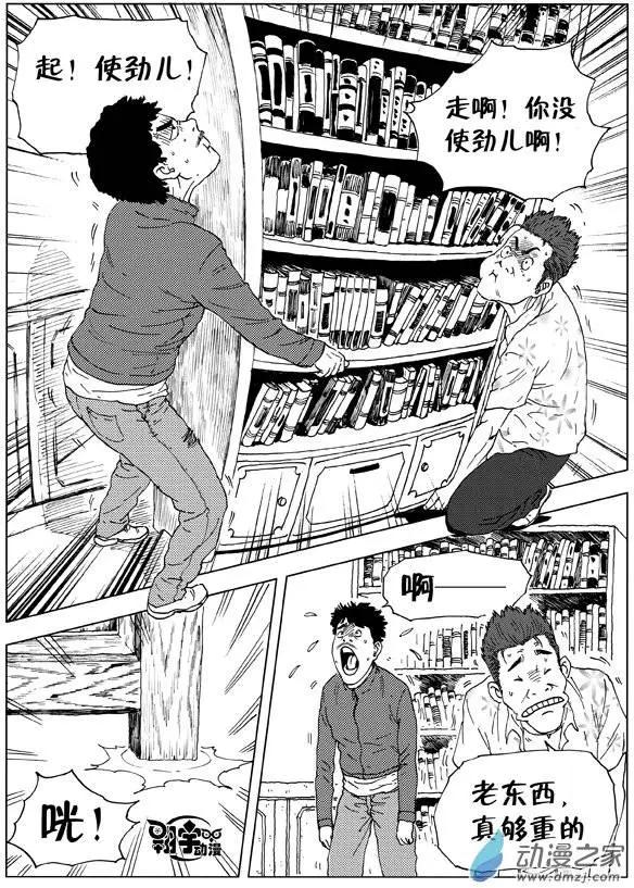 第14回 密室！密室！-第15话