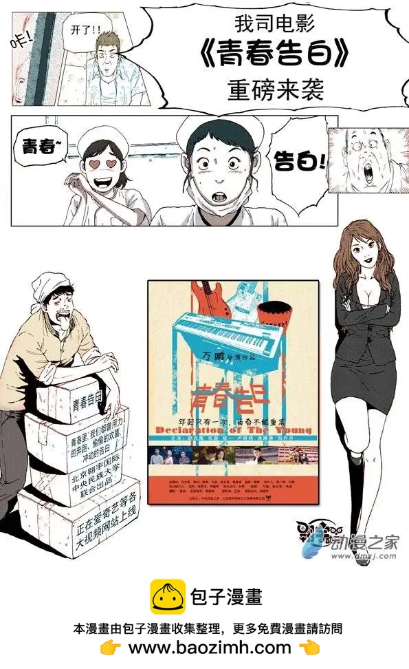 第14回 密室！密室！-第15话