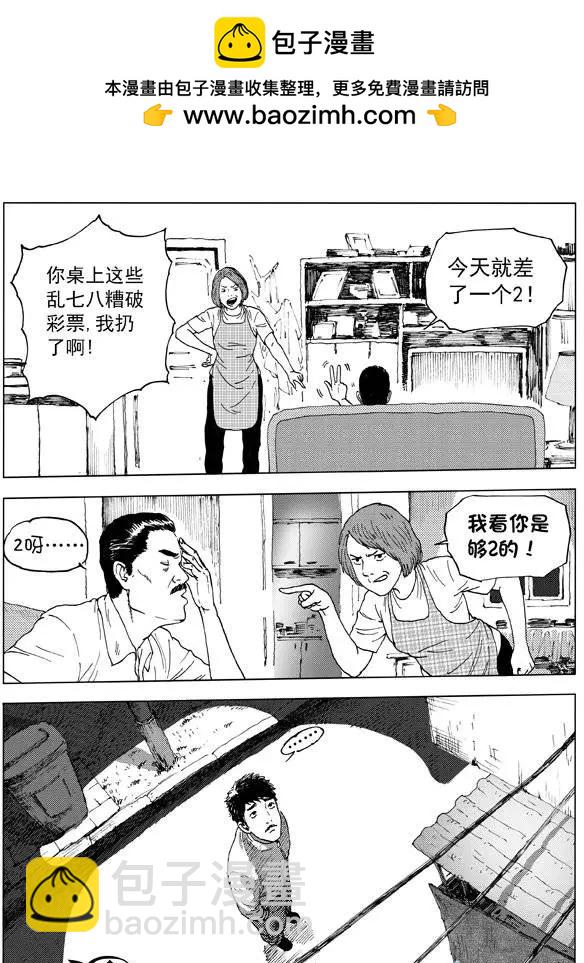 第14回 密室！密室！-第15话