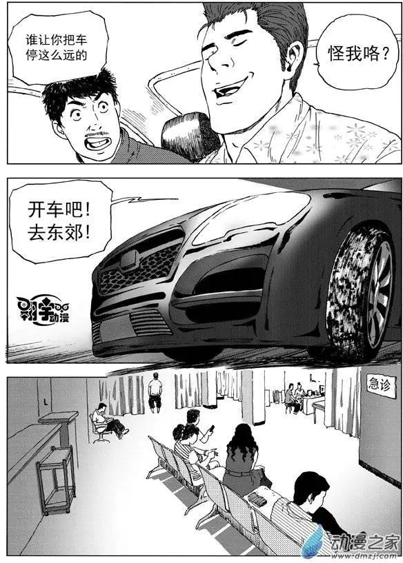 第14回 密室！密室！-第15话