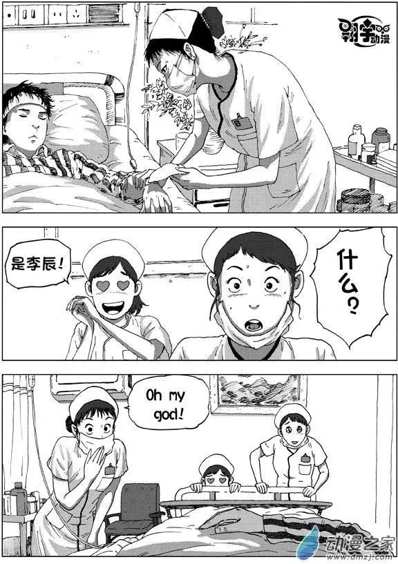 第14回 密室！密室！-第15话