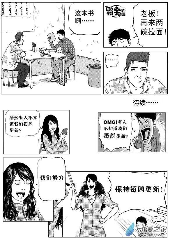 第17回 恢复！世界上最敏感的舌头！-第19话