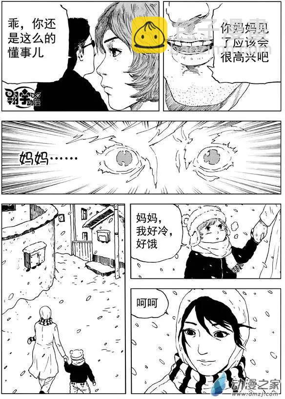 第17回 恢复！世界上最敏感的舌头！-第19话