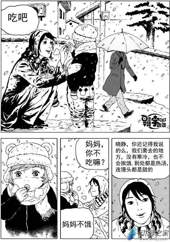 第17回 恢复！世界上最敏感的舌头！-第19话