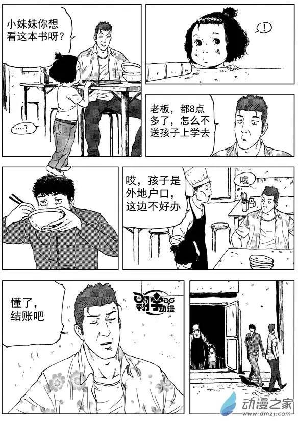 第17回 恢复！世界上最敏感的舌头！-第19话