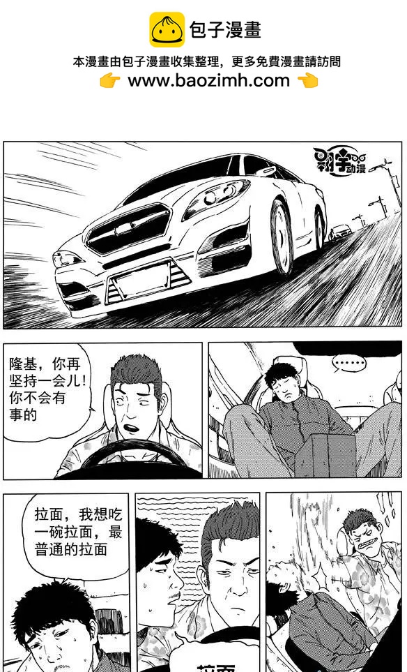 第17回 恢复！世界上最敏感的舌头！-第19话