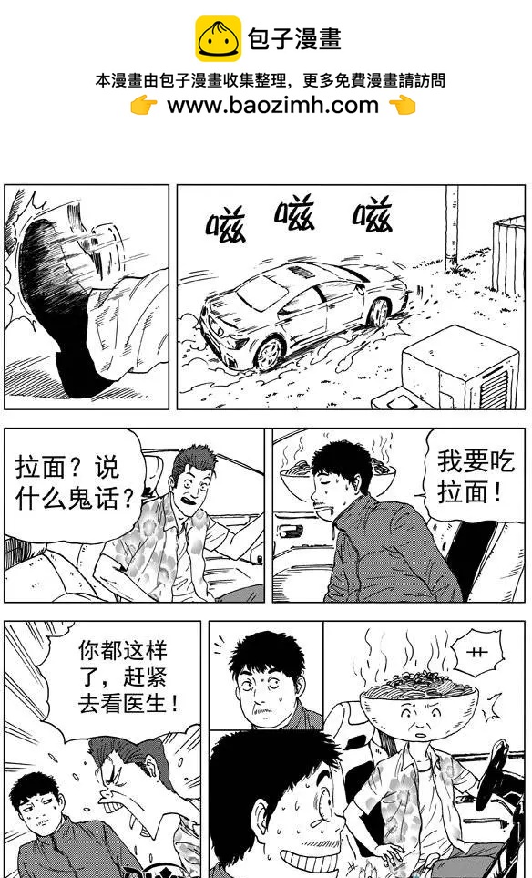 第17回 恢复！世界上最敏感的舌头！-第19话