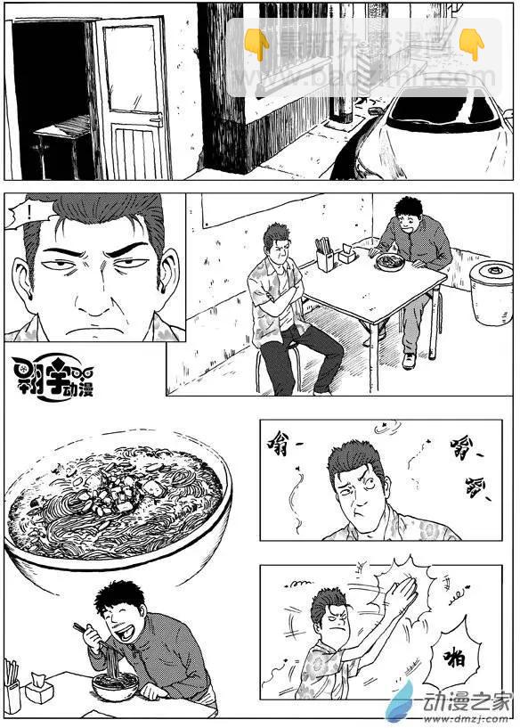 第17回 恢复！世界上最敏感的舌头！-第19话