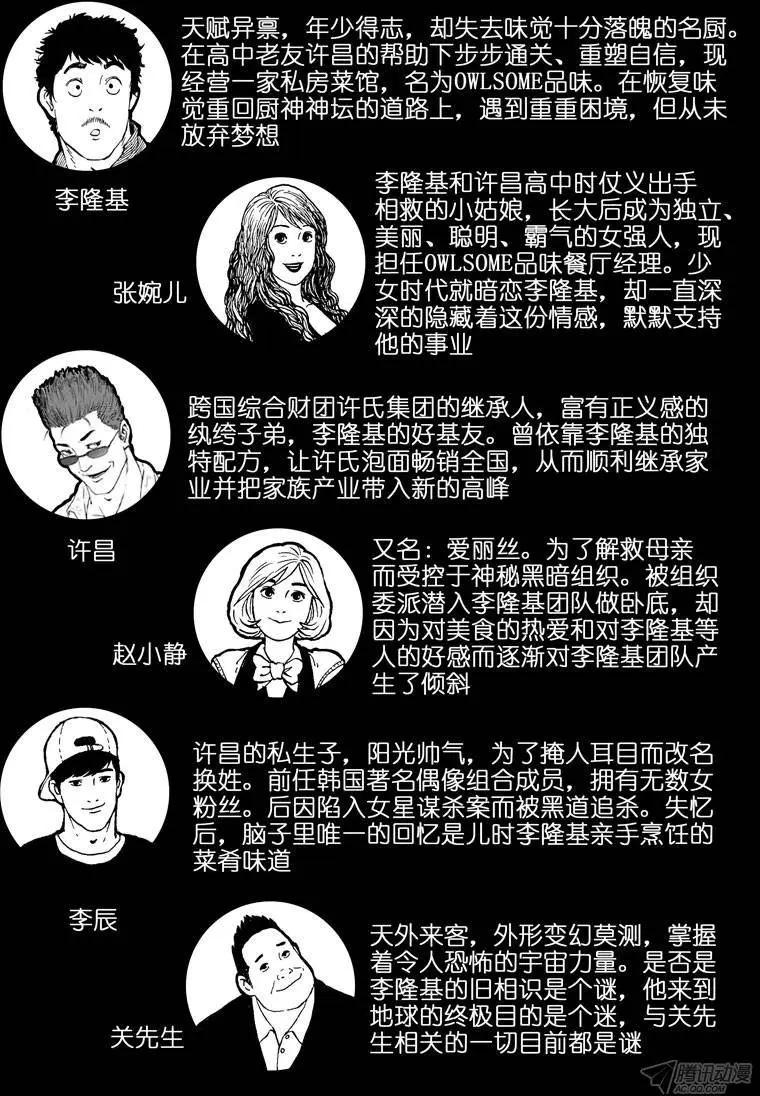 第19回 大危机!迷雾般的黎明-第21话