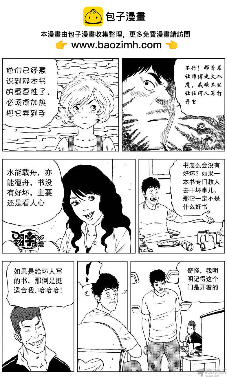 第19回 大危机!迷雾般的黎明-第21话