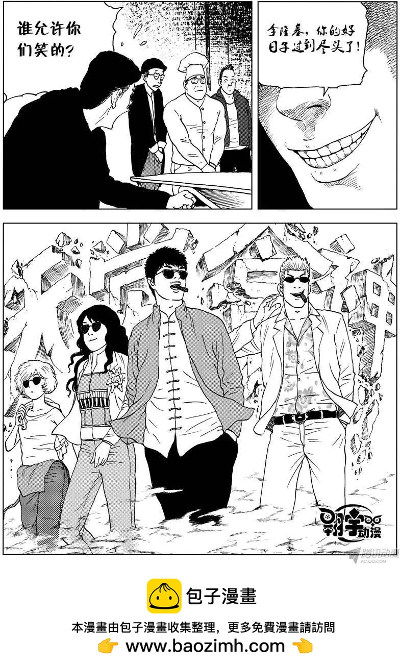 第19回 大危机!迷雾般的黎明-第21话