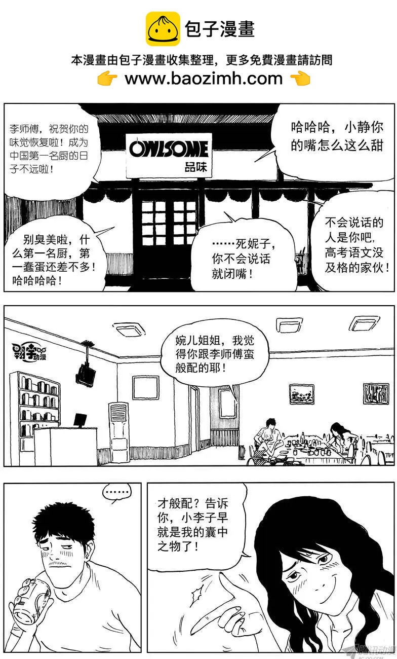 第19回 大危机!迷雾般的黎明-第21话