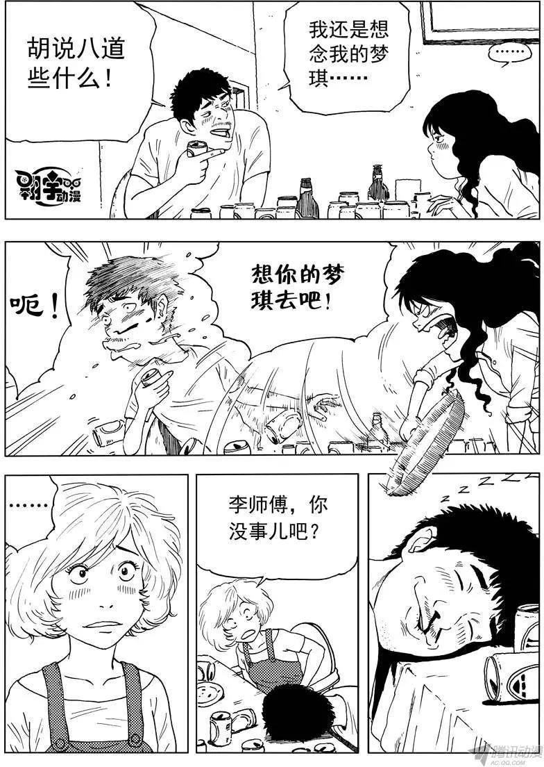 第19回 大危机!迷雾般的黎明-第21话