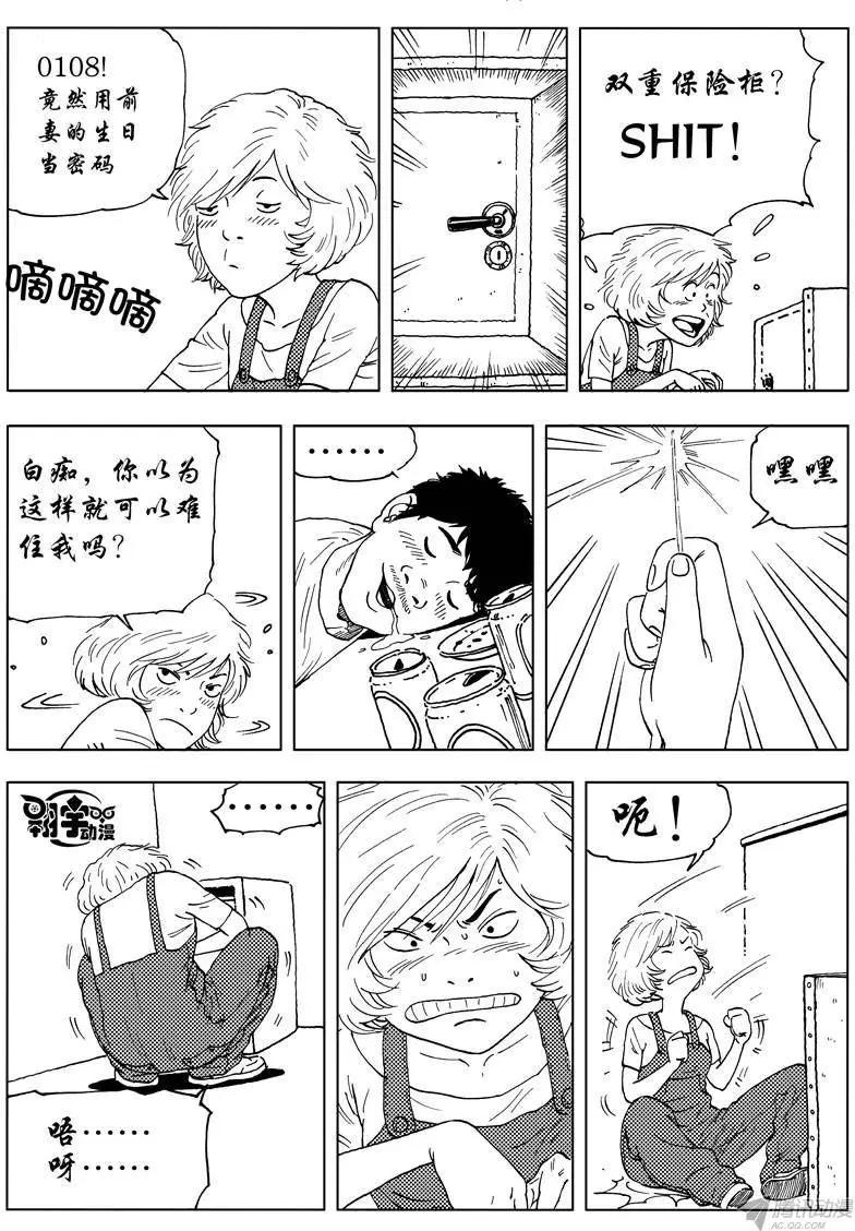 第19回 大危机!迷雾般的黎明-第21话