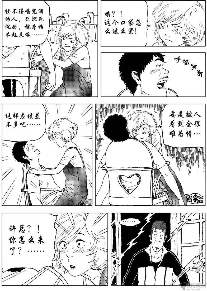 第19回 大危机!迷雾般的黎明-第21话