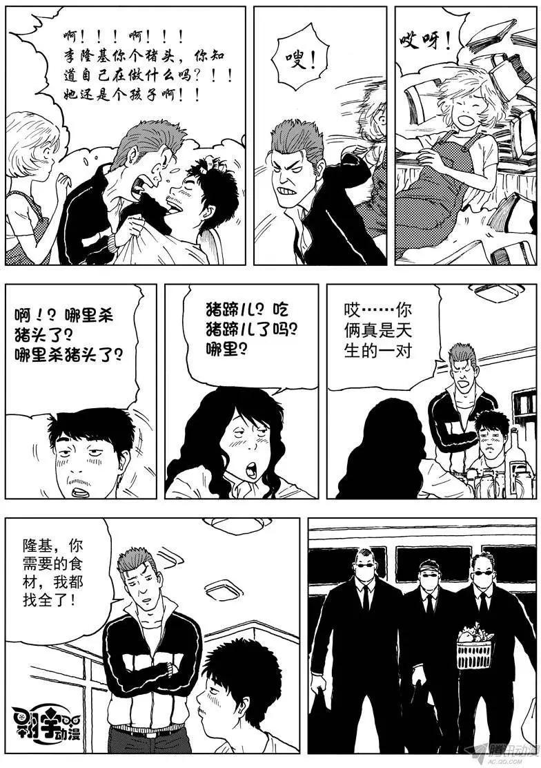 第19回 大危机!迷雾般的黎明-第21话