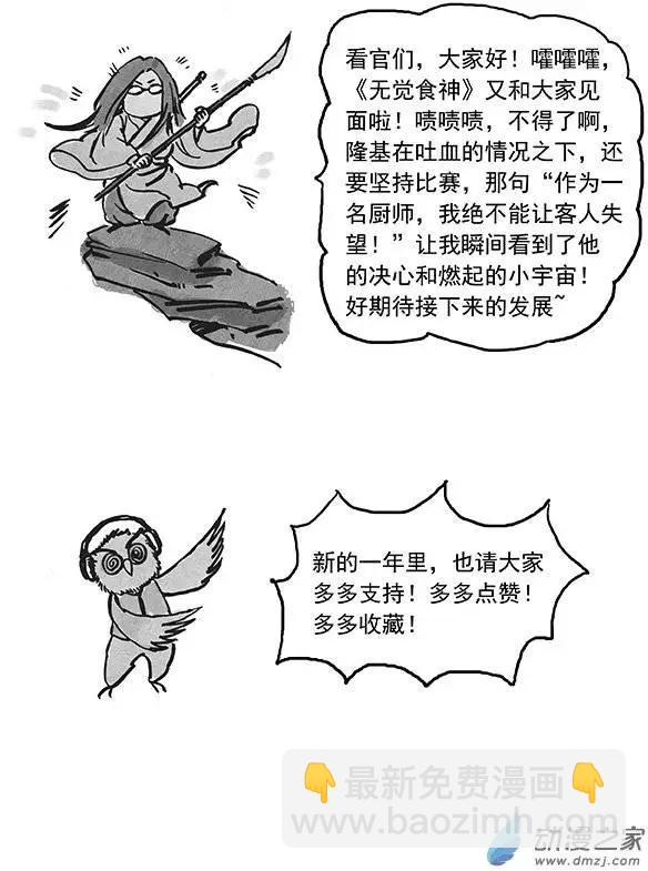 第21回 绝不放弃-第23话