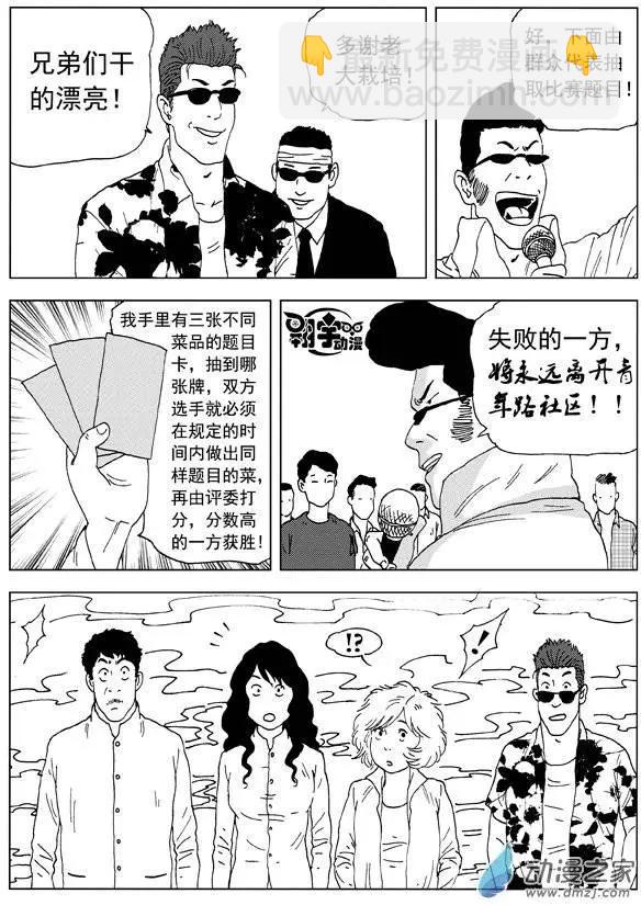 第21回 绝不放弃-第23话