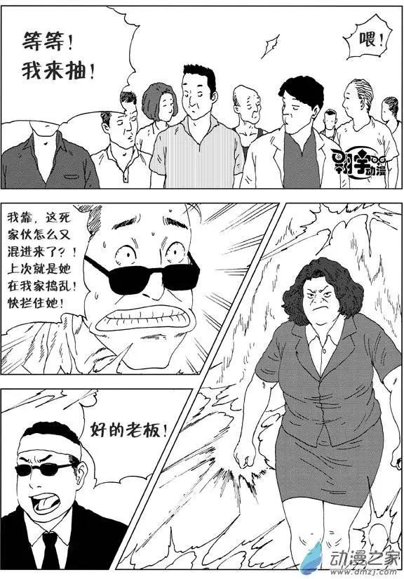 第21回 绝不放弃-第23话