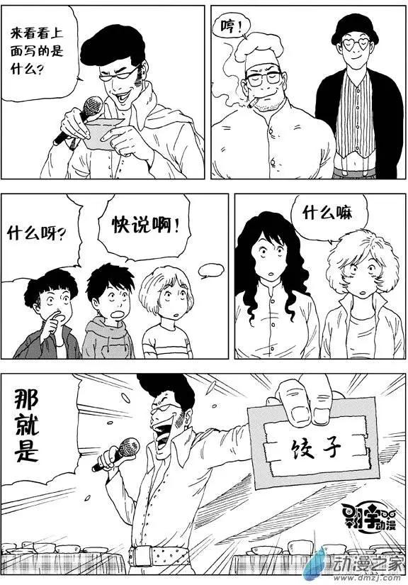 第21回 绝不放弃-第23话