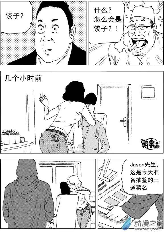 第21回 绝不放弃-第23话