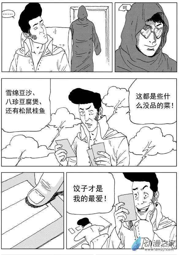 第21回 绝不放弃-第23话