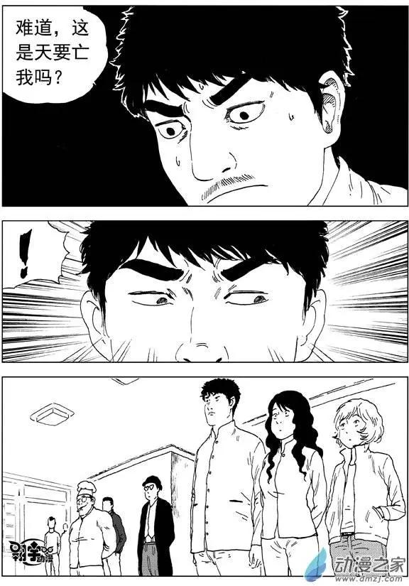 第21回 绝不放弃-第23话