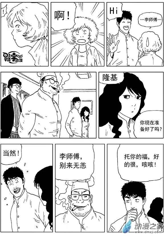 第21回 绝不放弃-第23话