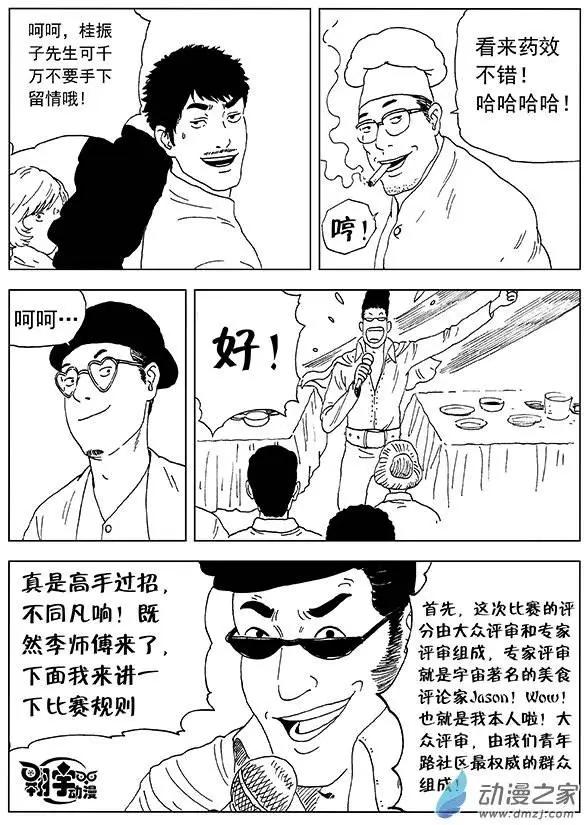 第21回 绝不放弃-第23话