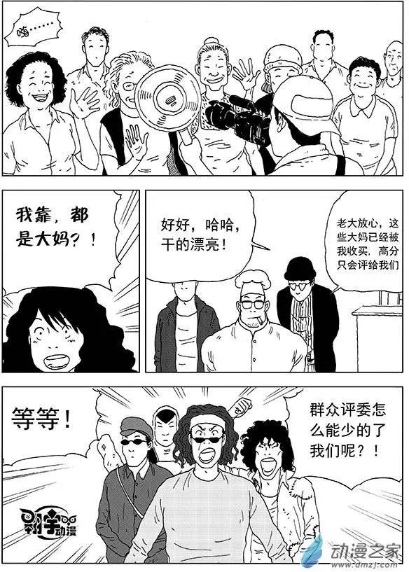 第21回 绝不放弃-第23话