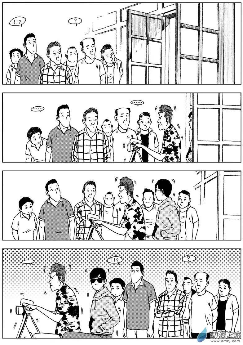 第23回 大作出炉！-第25话