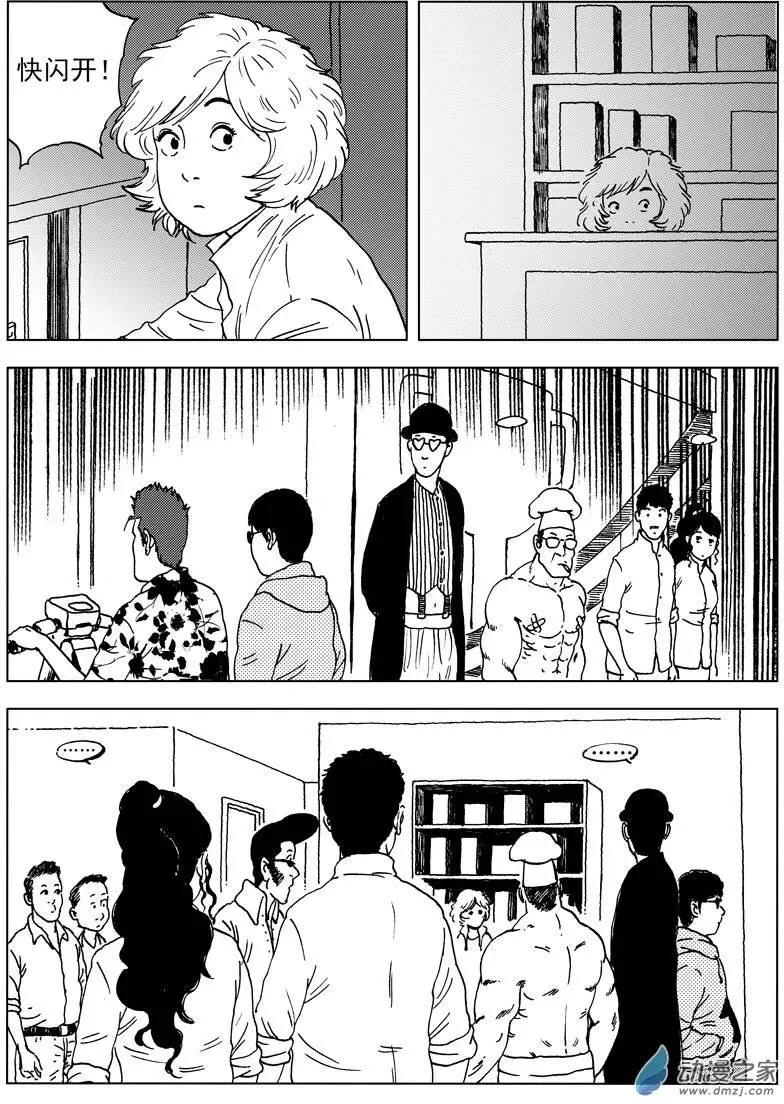 第23回 大作出炉！-第25话