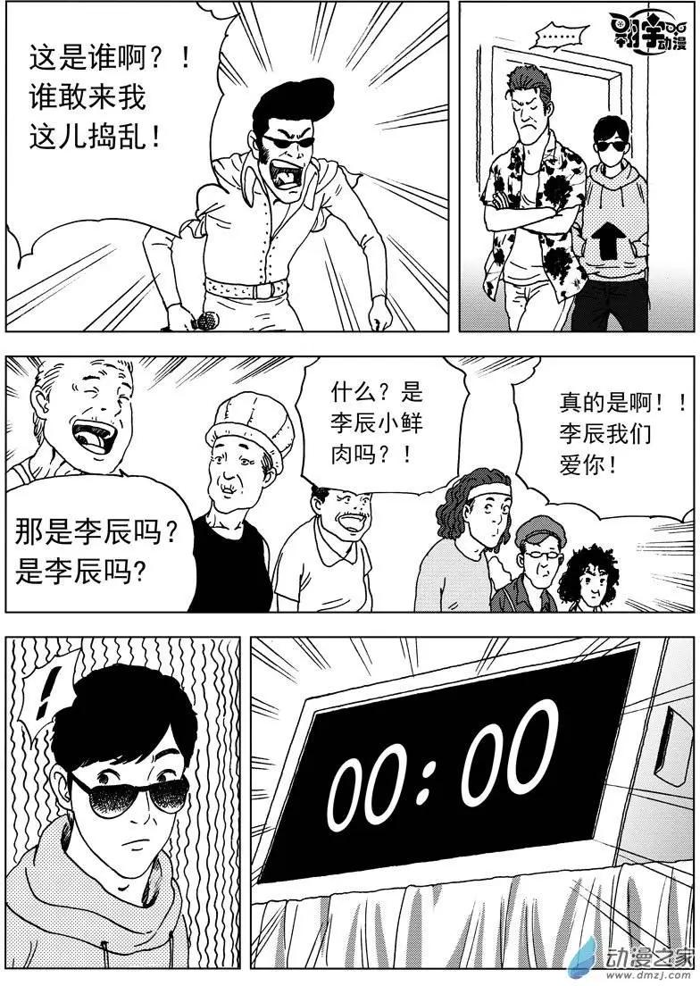 第23回 大作出炉！-第25话