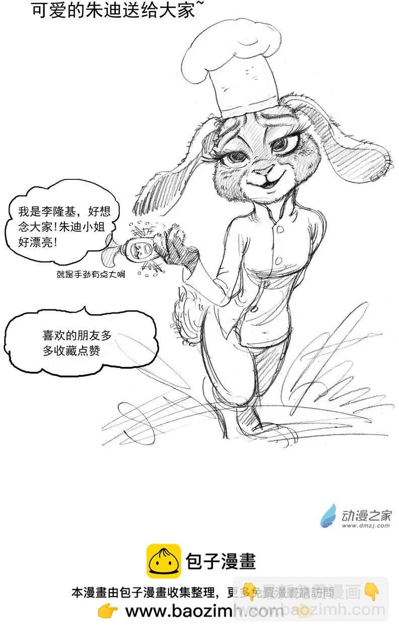 第23回 大作出炉！-第25话