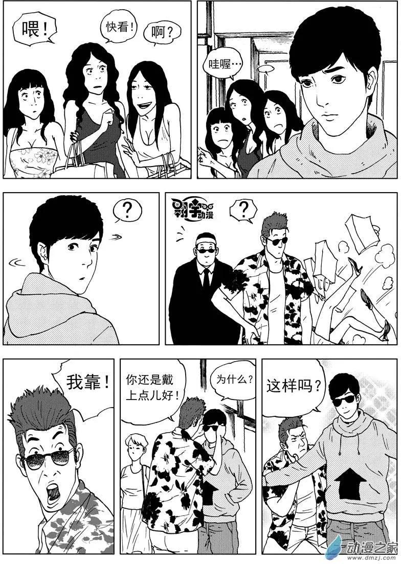 第23回 大作出炉！-第25话