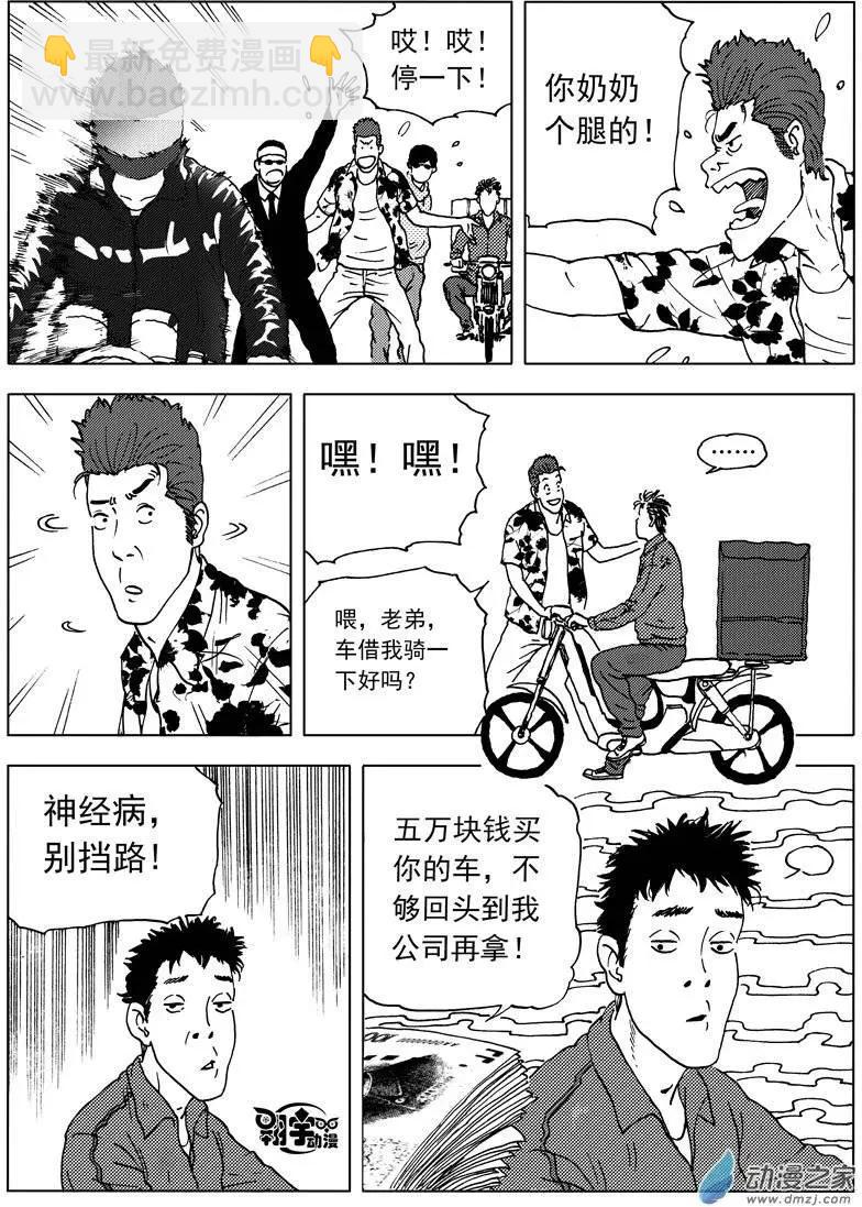 第23回 大作出炉！-第25话