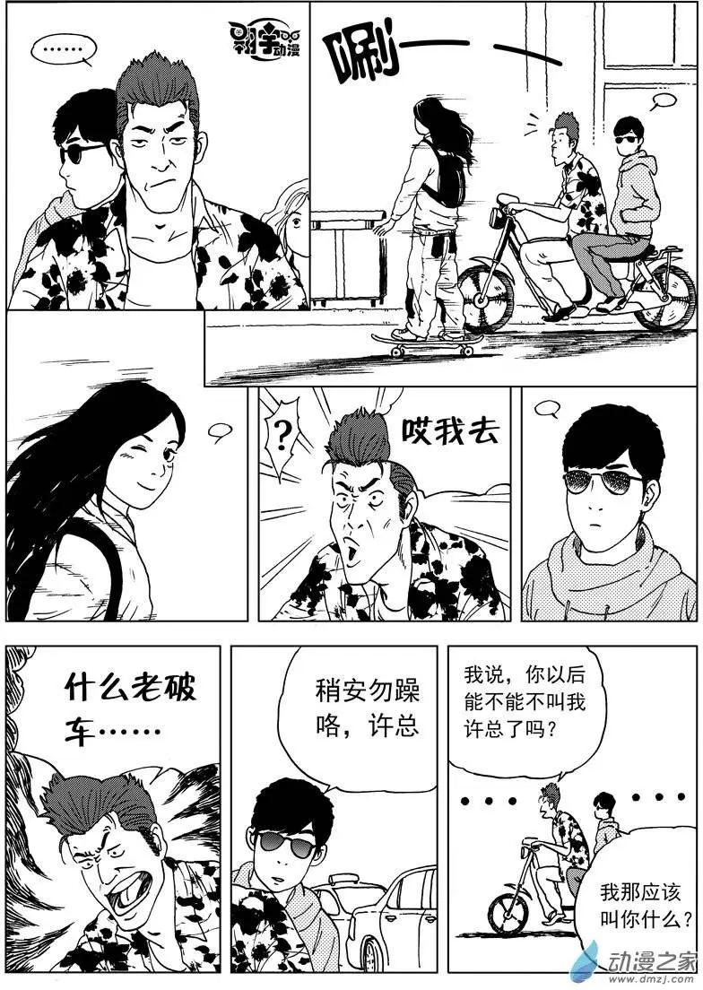 第23回 大作出炉！-第25话